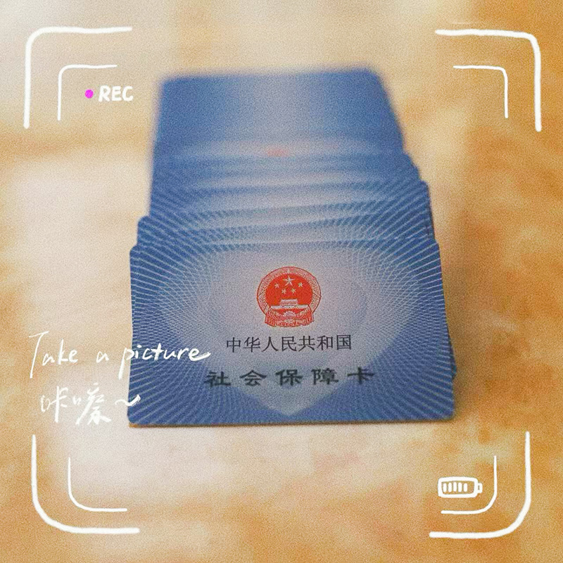 Dongjing Group в сотрудничестве с сельским коммерческим банком Cixi предоставила услуги по выдаче карт социального страхования на месте.